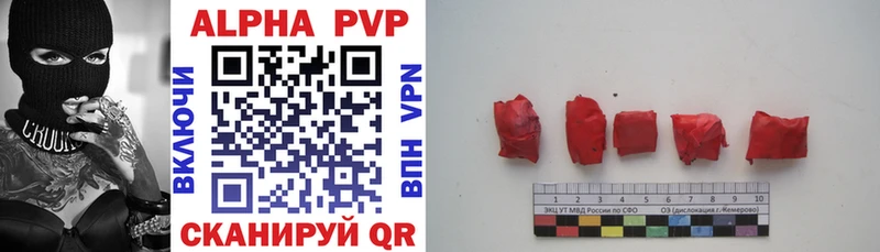 APVP Соль Кубинка