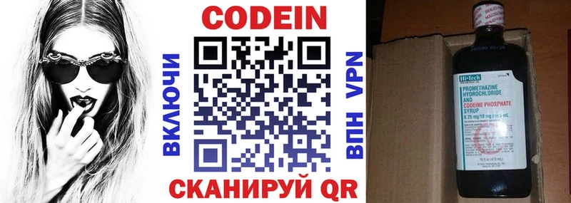 где купить наркоту  Кубинка  Codein напиток Lean (лин) 