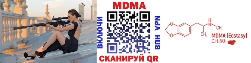 MDMA кристаллы  цены   Кубинка 