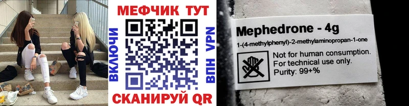 МЕФ  Кубинка