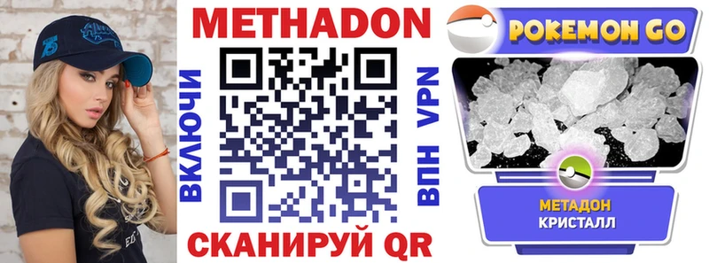 Метадон methadone  Кубинка 